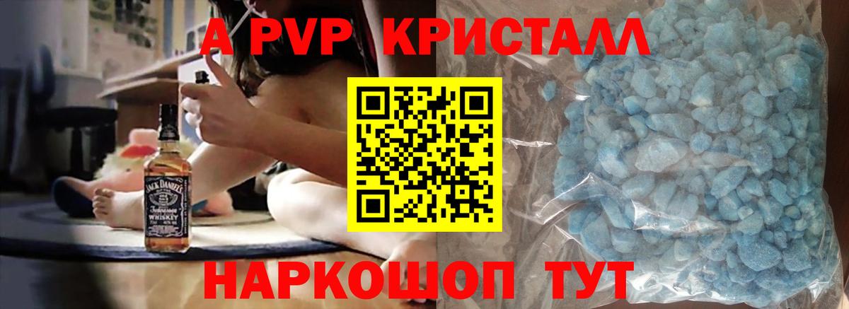 APVP крисы CK  Вход с VPN  Реж  Альфа ПВП Соль  Alpha PVP кристаллы 