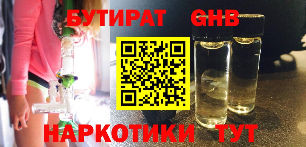 Реж  Бутират вода  Вход с VPN 