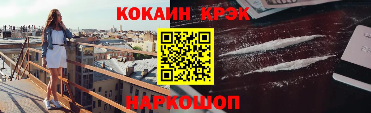 КОКАИН Эквадор  Вход с VPN  Кокаин 99%  Реж 