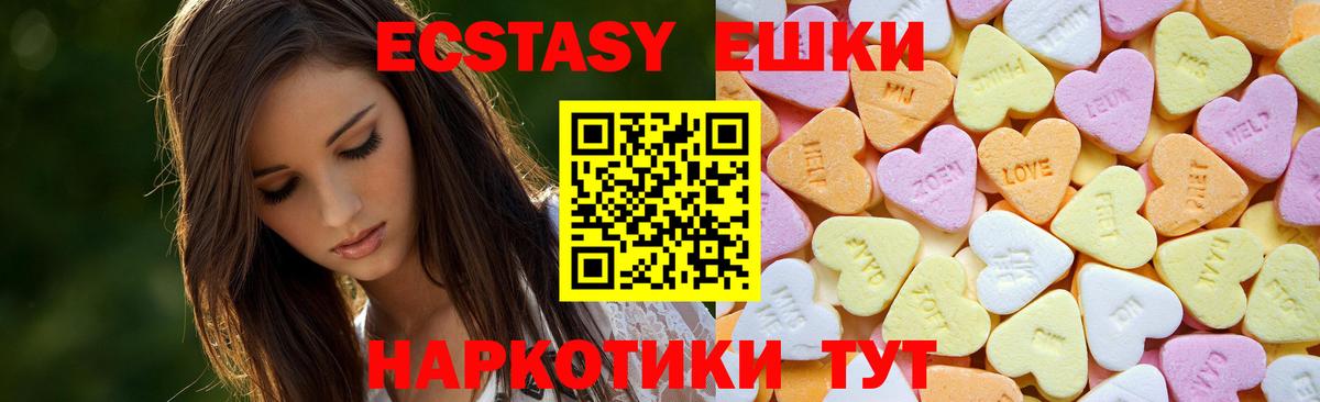 omg зеркало  Вход с VPN  Экстази ешки  Реж  Ecstasy 250 мг 