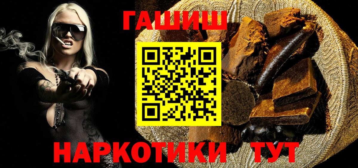 Реж  Гашиш Изолятор  ГАШ Cannabis  Вход с VPN 