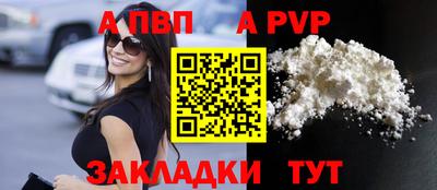 а пвп мука Бугуруслан