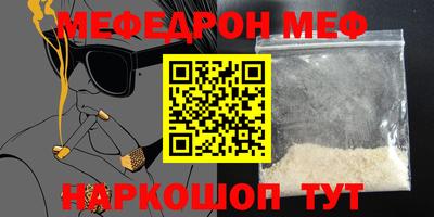мефедрон мука Бузулук