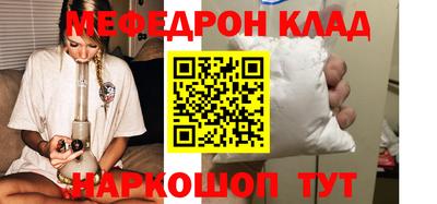 мефедрон мука Бузулук