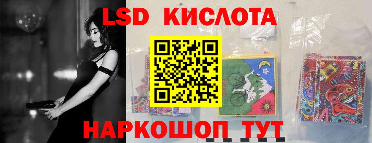 LSD-25 экстази ecstasy  ЛСД экстази ecstasy  Вход с VPN  Реж 