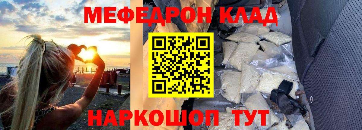Мефедрон мука Реж