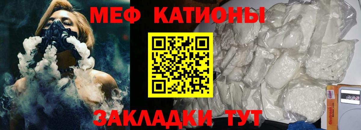 Меф мяу мяу  Мефедрон мука  МЕФ  Вход с VPN  Реж 