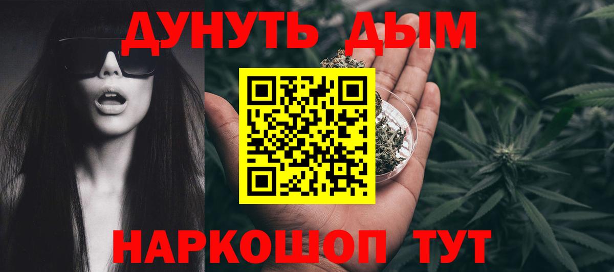 Канабис White Widow  Вход с VPN  Марихуана LSD WEED  Марихуана White Widow  Реж  Каннабис White Widow 